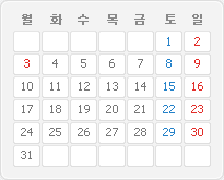 2016년 10월 달력이미지