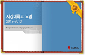 2012 ~ 2013 요람 표지 이미지