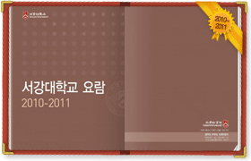 2010 ~ 2011 (개정분) 요람 표지 이미지