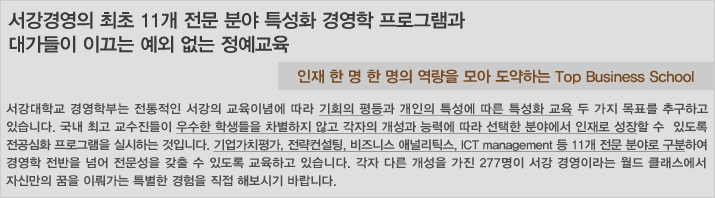 경영학부 소개