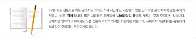 경제학 전공 요약