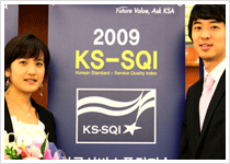 한국표준협회 주관 한국서비스품질지수(KS-SQI) 1위 달성 / 2009년 10월