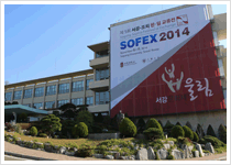 SOFEX2014