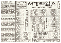 서강언론의 시작 / 1960년 6월 