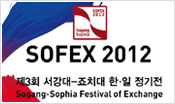 SOFEX 2012 동영상 이미지