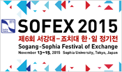 SOFEX 2015 동영상 이미지