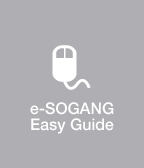 e-SOGANG Easy Guide