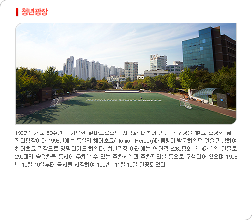 베르크만스 우정원(Berchmans Woojung Hall/BW관) 사진