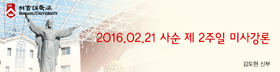 2016.02.21 사순 제 2주일 미사강론(김도현 신부)