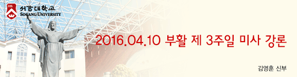 2016.04.10 부활 제 3주일 미사 강론(권오면신부)